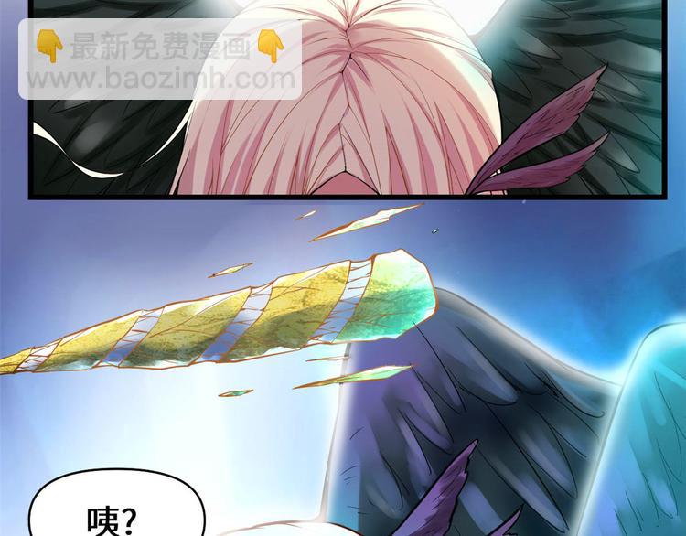 我修的可能是假仙 - 第57話 暗夜(1/3) - 2