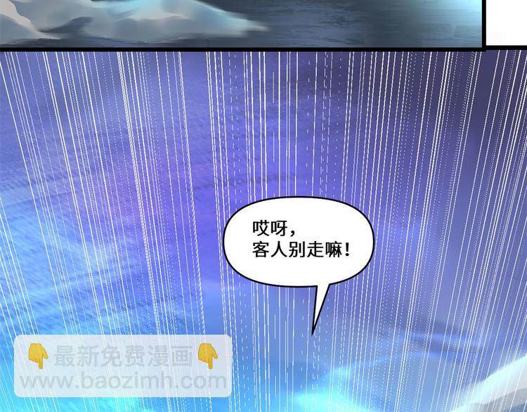 我修的可能是假仙 - 第57話 暗夜(1/3) - 6