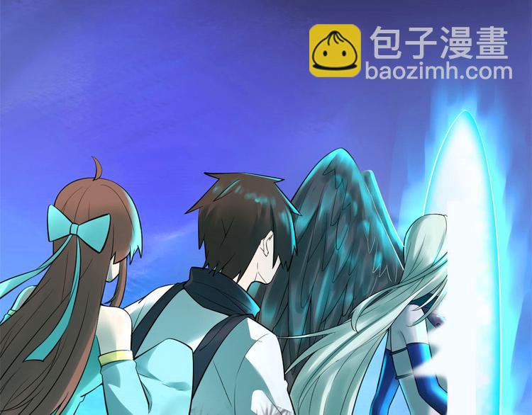 我修的可能是假仙 - 第57話 暗夜(2/3) - 6