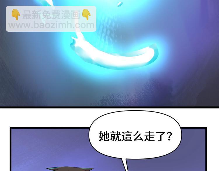 我修的可能是假仙 - 第57話 暗夜(2/3) - 2