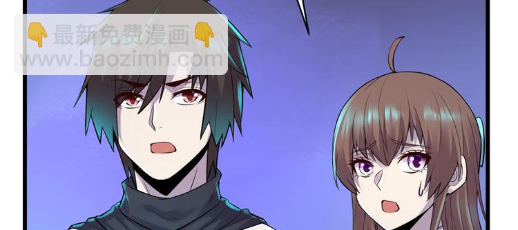 我修的可能是假仙 - 第57話 暗夜(2/3) - 3