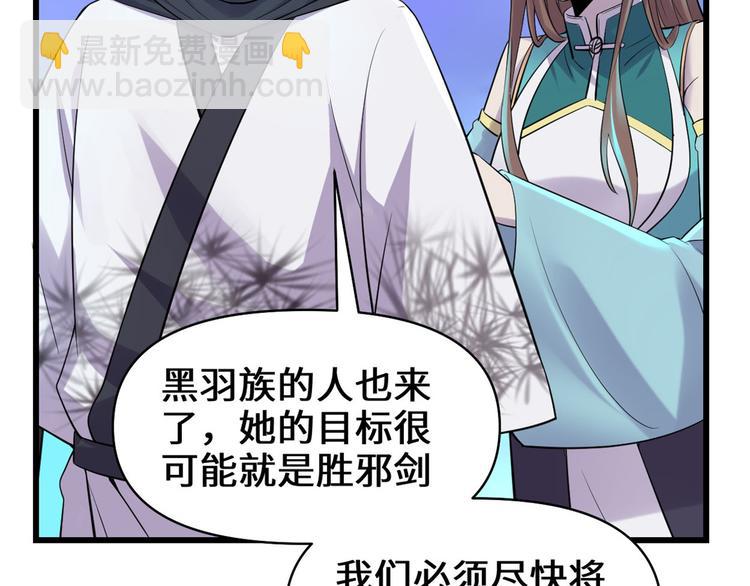 我修的可能是假仙 - 第57話 暗夜(2/3) - 4