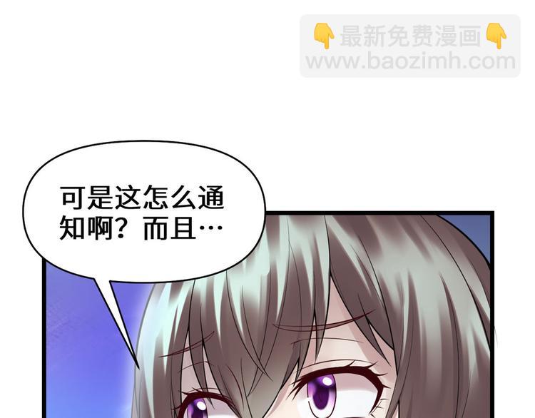 我修的可能是假仙 - 第57話 暗夜(2/3) - 6