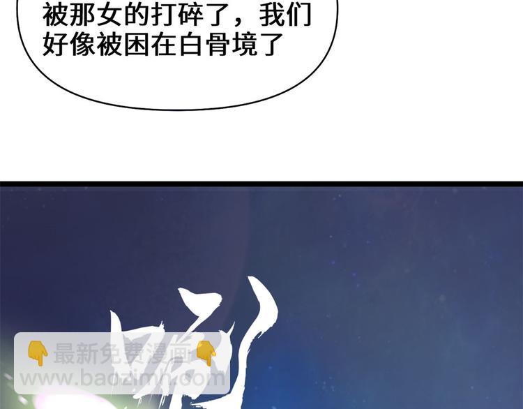 我修的可能是假仙 - 第57話 暗夜(2/3) - 8