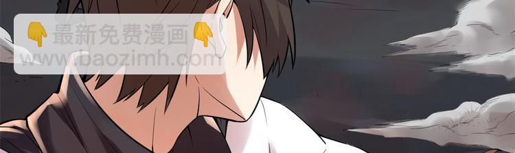 我修的可能是假仙 - 第57話 暗夜(2/3) - 5