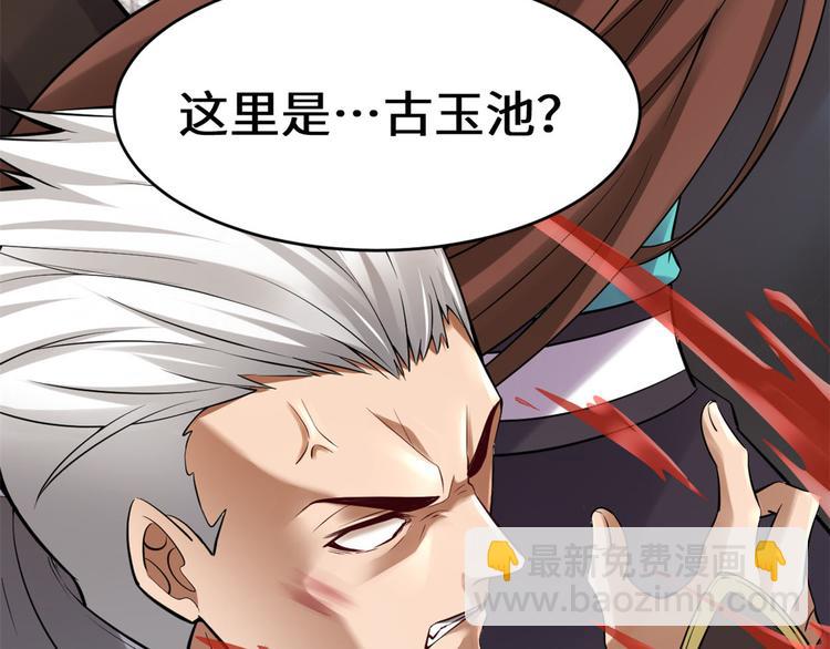 我修的可能是假仙 - 第57話 暗夜(2/3) - 8