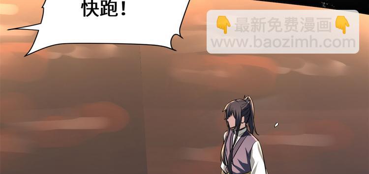 我修的可能是假仙 - 第57話 暗夜(2/3) - 5