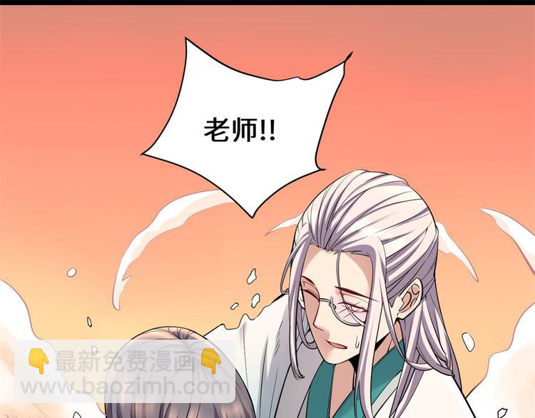 我修的可能是假仙 - 第57話 暗夜(2/3) - 8