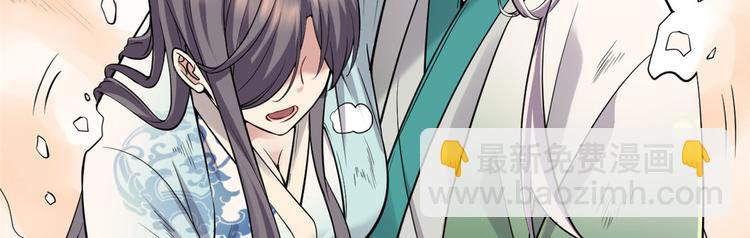 我修的可能是假仙 - 第57話 暗夜(2/3) - 1