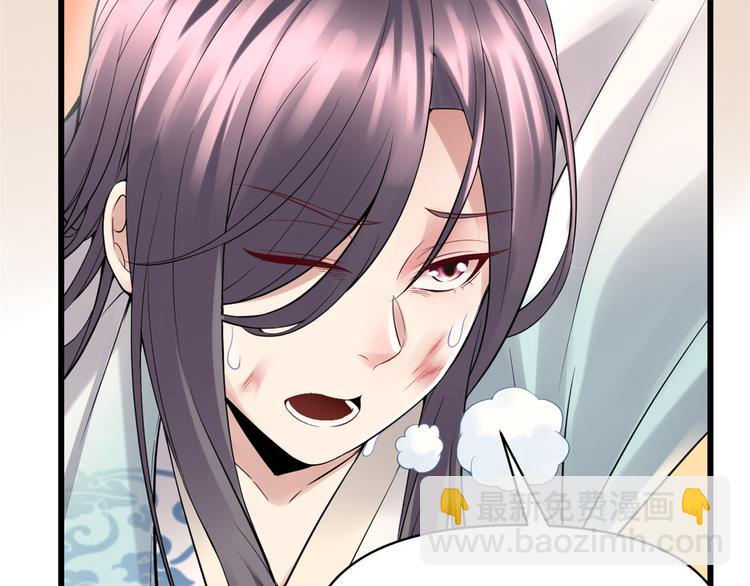 我修的可能是假仙 - 第57話 暗夜(2/3) - 4