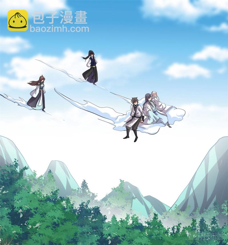 我修的可能是假仙 - 第59話 生命代價(1/2) - 2