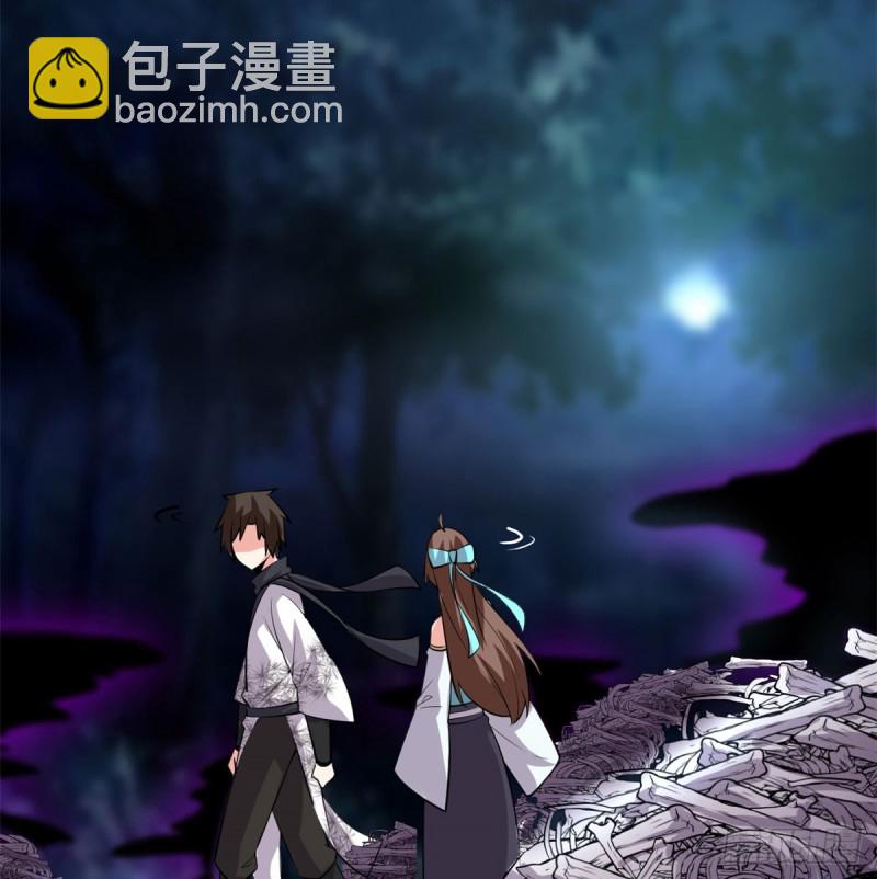 我修的可能是假仙 - 第59話 生命代價(1/2) - 2