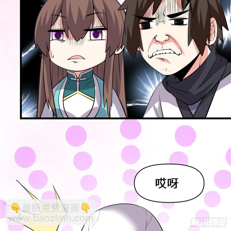 我修的可能是假仙 - 第59話 生命代價(1/2) - 1