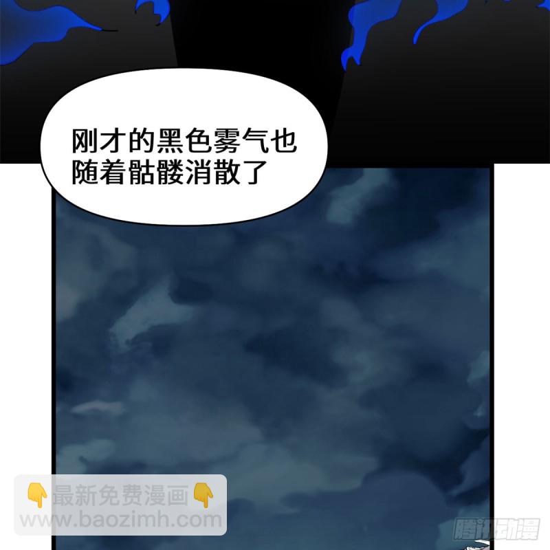 我修的可能是假仙 - 第59話 生命代價(2/2) - 2