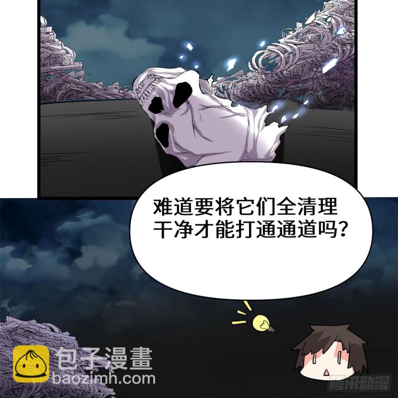 我修的可能是假仙 - 第59話 生命代價(2/2) - 3