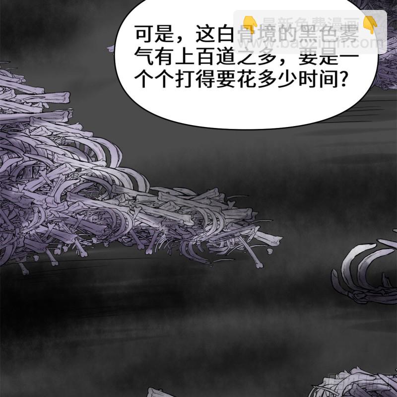 我修的可能是假仙 - 第59話 生命代價(2/2) - 2