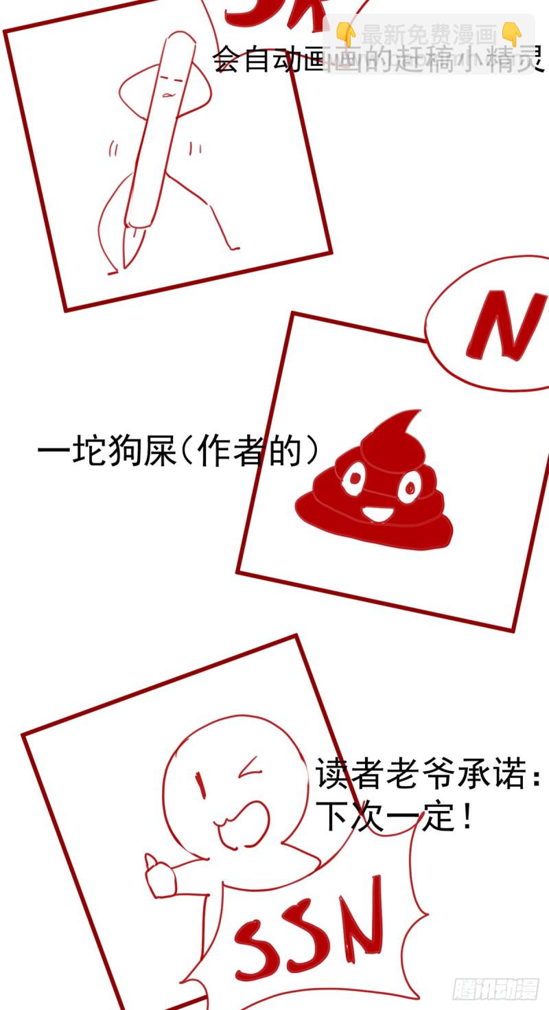 我修的可能是假仙 - 第59話 生命代價(2/2) - 1