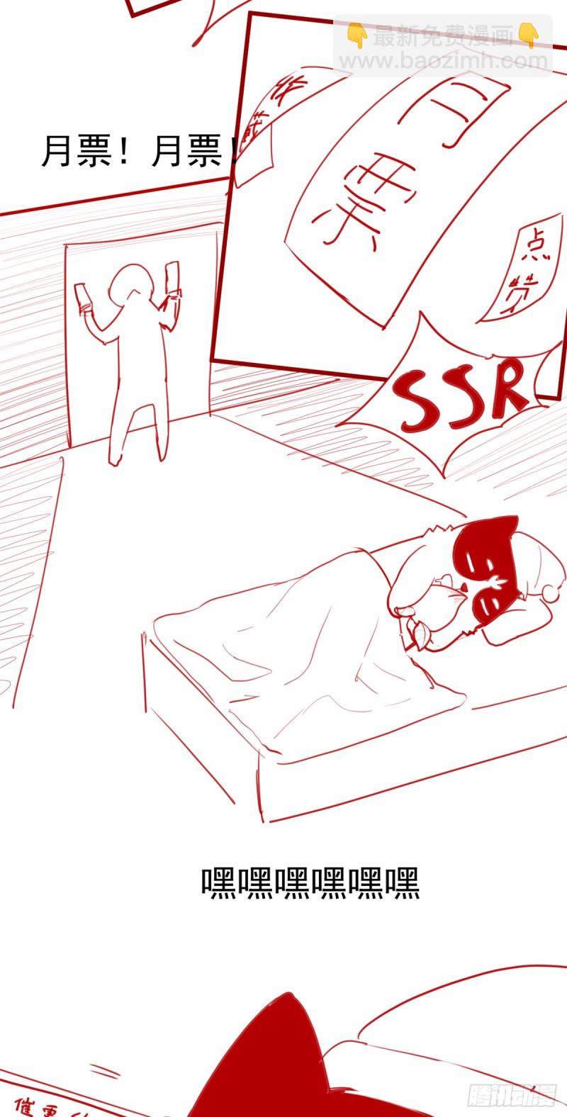 我修的可能是假仙 - 第59話 生命代價(2/2) - 2