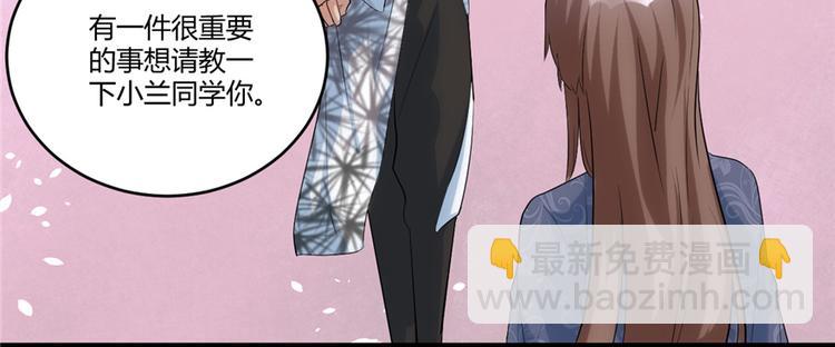 我修的可能是假仙 - 第7話 安林，再見！(1/2) - 2