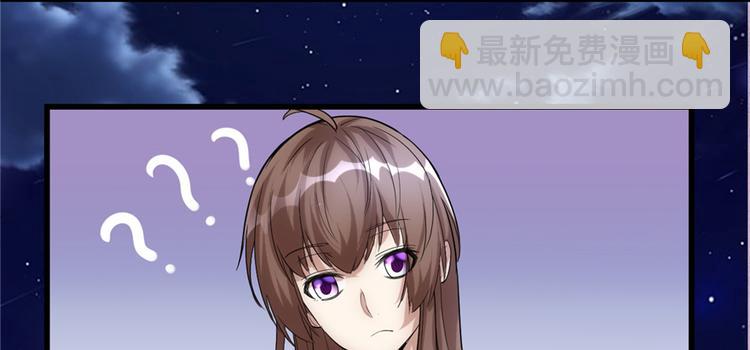 我修的可能是假仙 - 第7話 安林，再見！(1/2) - 3