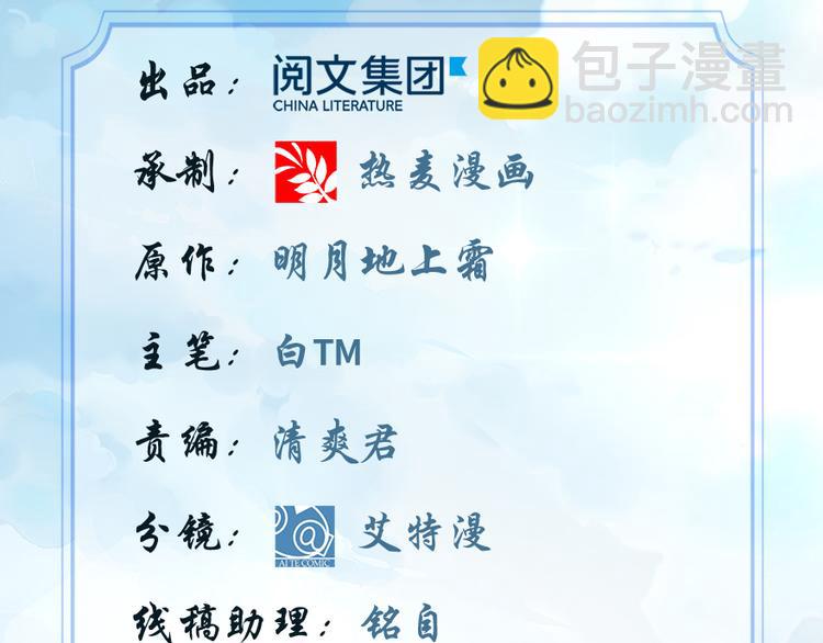 我修的可能是假仙 - 第7話 安林，再見！(1/2) - 2