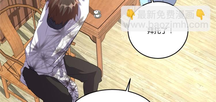 我修的可能是假仙 - 第7話 安林，再見！(1/2) - 2