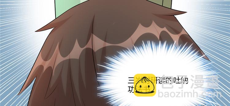 我修的可能是假仙 - 第7話 安林，再見！(1/2) - 8