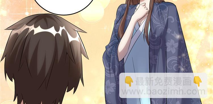 我修的可能是假仙 - 第7話 安林，再見！(1/2) - 5