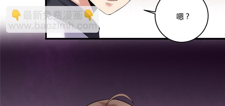 我修的可能是假仙 - 第7話 安林，再見！(2/2) - 3