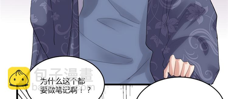 我修的可能是假仙 - 第7話 安林，再見！(2/2) - 6