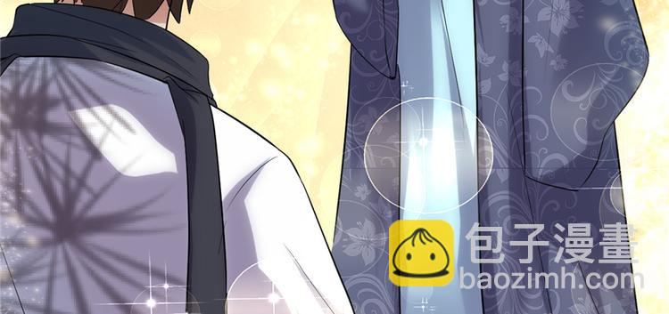 我修的可能是假仙 - 第7話 安林，再見！(1/2) - 6