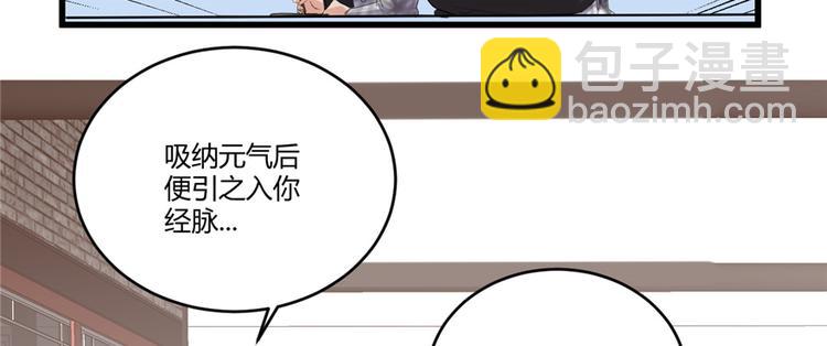 我修的可能是假仙 - 第7話 安林，再見！(2/2) - 1