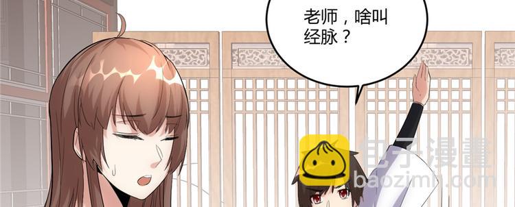 我修的可能是假仙 - 第7話 安林，再見！(2/2) - 2