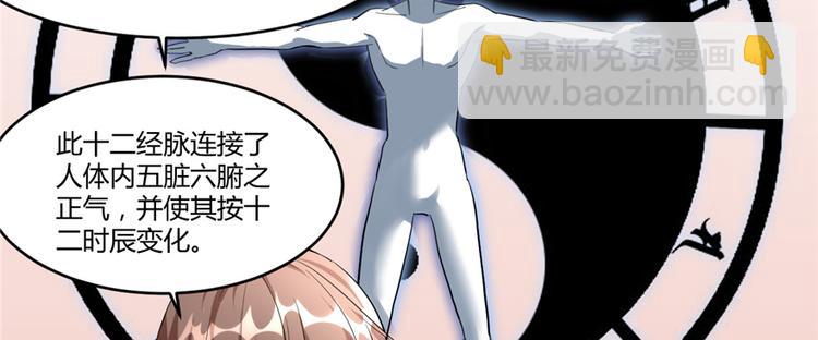 我修的可能是假仙 - 第7話 安林，再見！(2/2) - 6