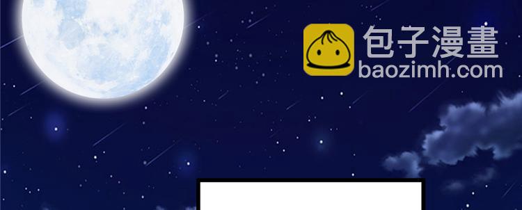 我修的可能是假仙 - 第7話 安林，再見！(2/2) - 3