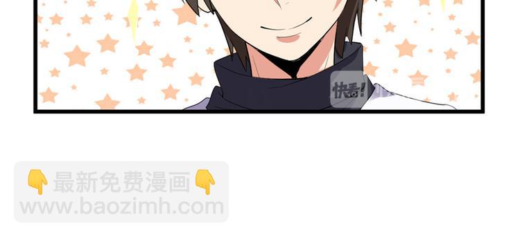 我修的可能是假仙 - 第7話 安林，再見！(2/2) - 1