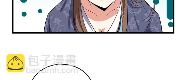 我修的可能是假仙 - 第7話 安林，再見！(2/2) - 3