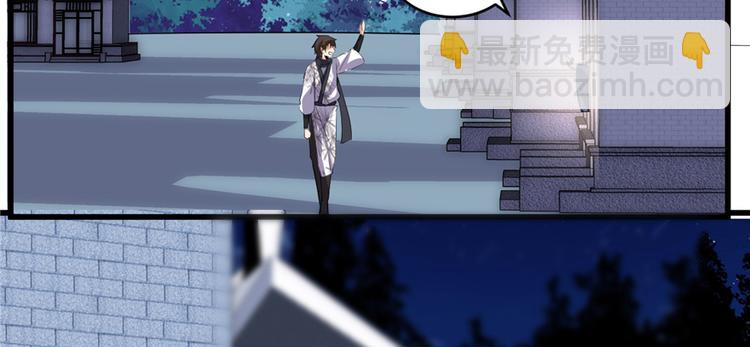 我修的可能是假仙 - 第7話 安林，再見！(2/2) - 5