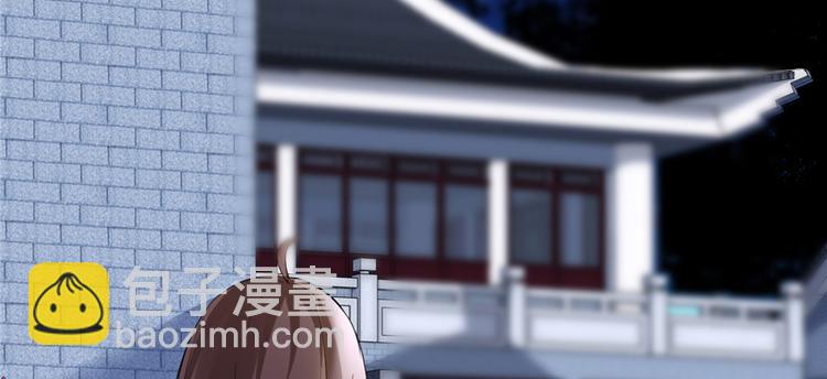 我修的可能是假仙 - 第7話 安林，再見！(2/2) - 6