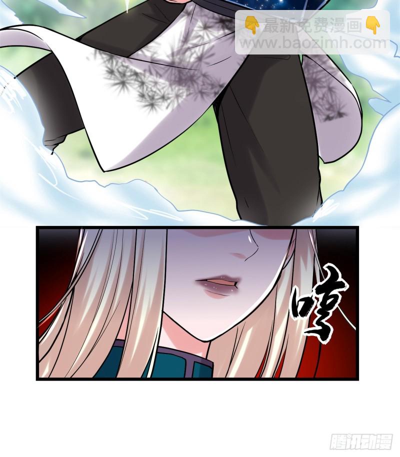 我修的可能是假仙 - 第61話 得失 - 1