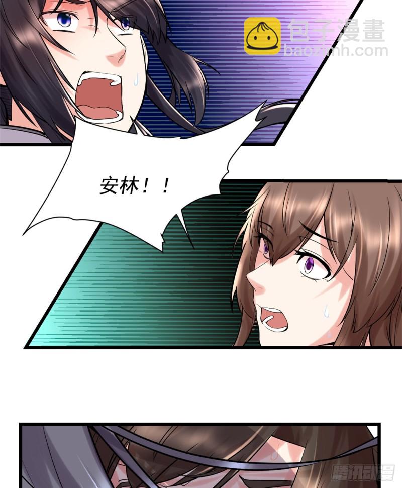 我修的可能是假仙 - 第61話 得失 - 6