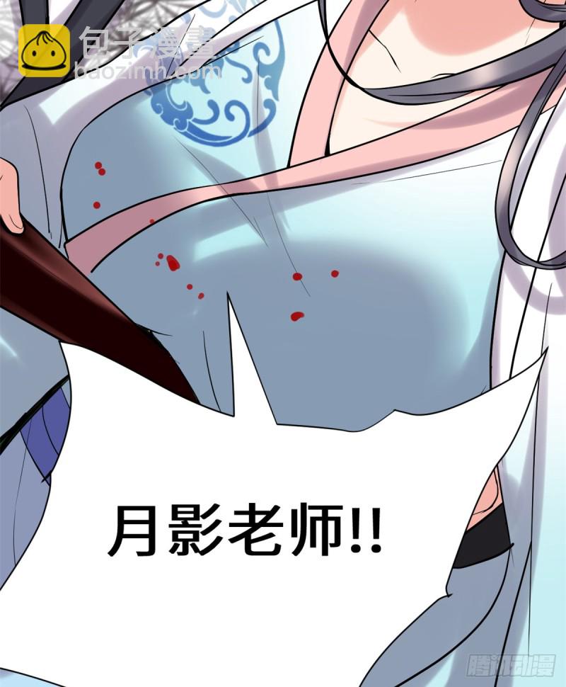 我修的可能是假仙 - 第61話 得失 - 5