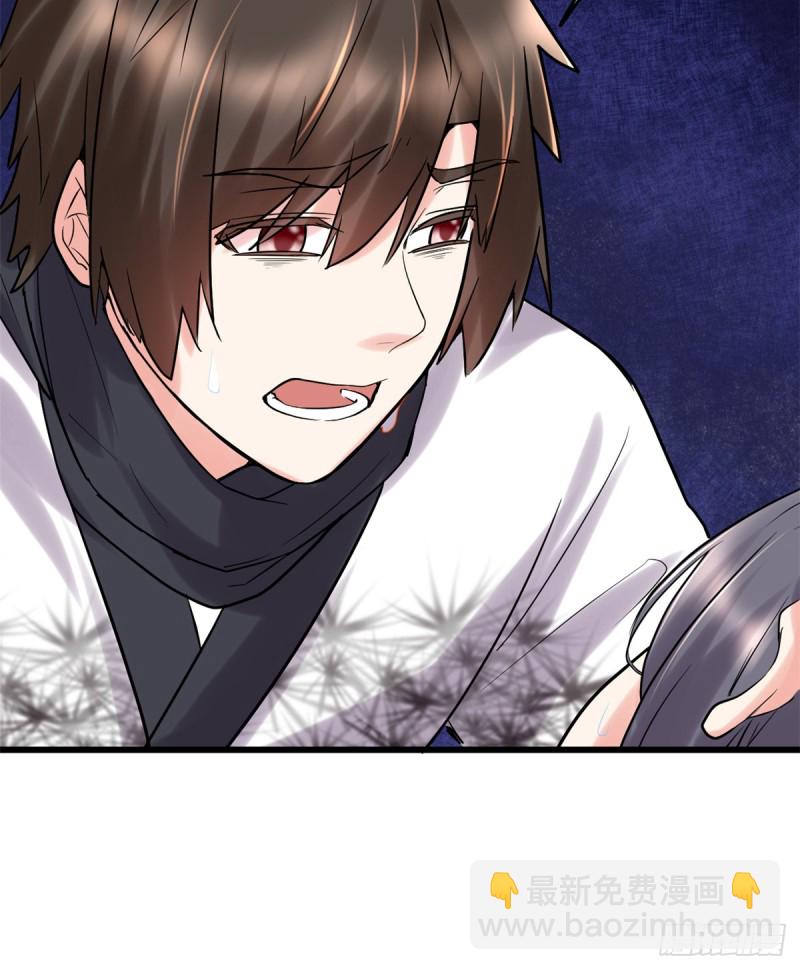 我修的可能是假仙 - 第61話 得失 - 1