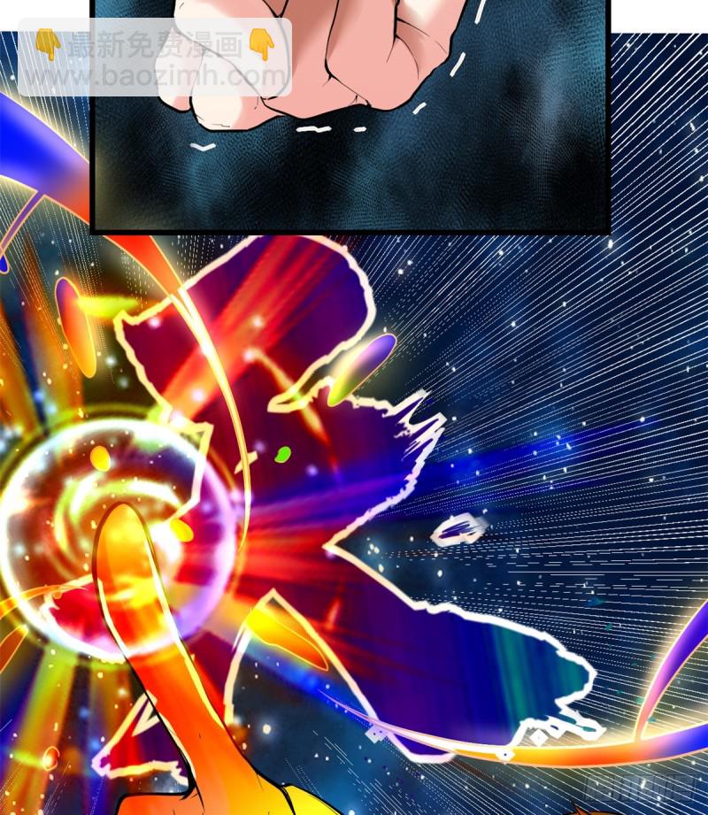 我修的可能是假仙 - 第61話 得失 - 3