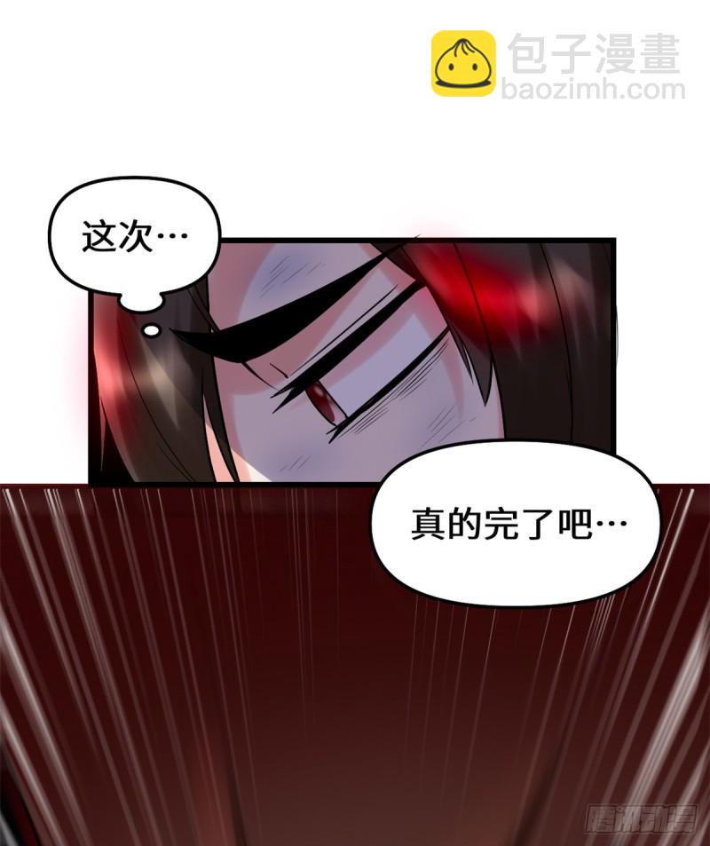 我修的可能是假仙 - 第63話 安林小隊(1/2) - 3