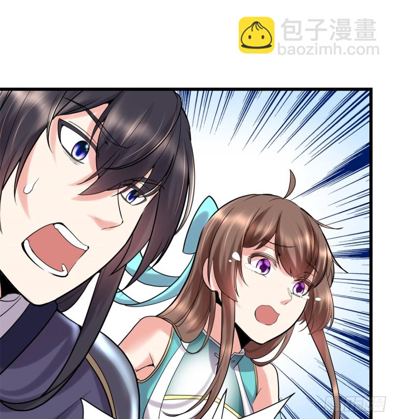 我修的可能是假仙 - 第63話 安林小隊(1/2) - 7