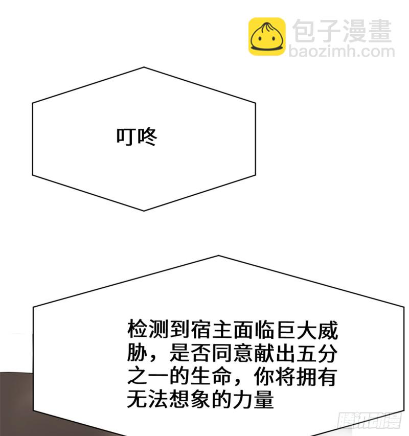 我修的可能是假仙 - 第63話 安林小隊(1/2) - 1