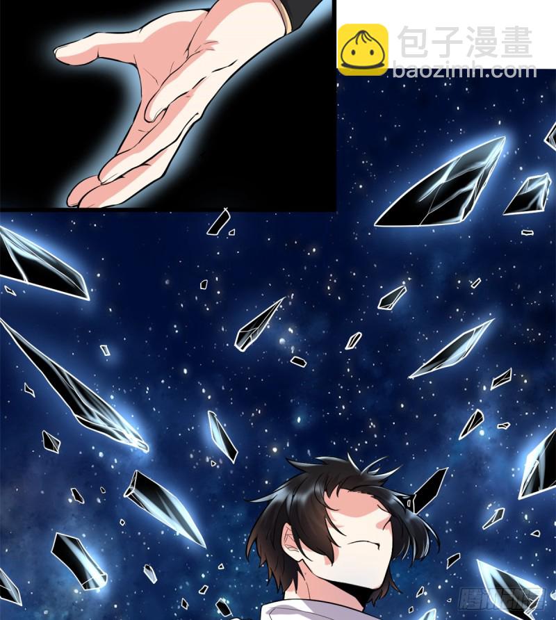 我修的可能是假仙 - 第63話 安林小隊(1/2) - 8