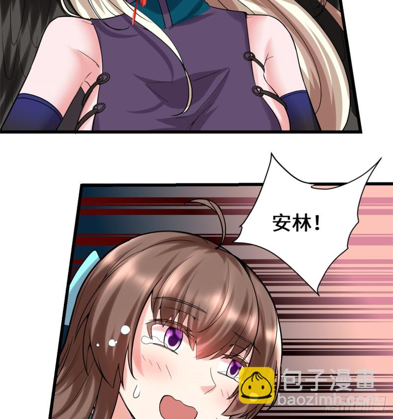 我修的可能是假仙 - 第63話 安林小隊(1/2) - 3