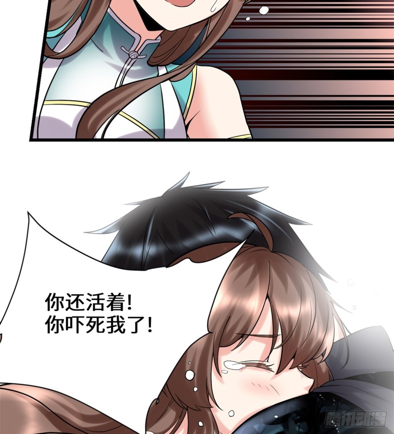 我修的可能是假仙 - 第63話 安林小隊(1/2) - 4